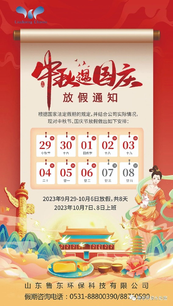 2023中秋、國(guó)慶緊急備貨通知