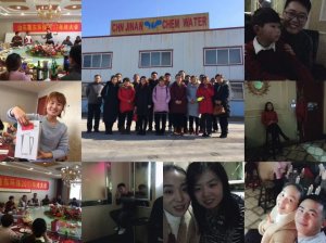 山東魯東環(huán)?？萍加邢薰?017年度年終會